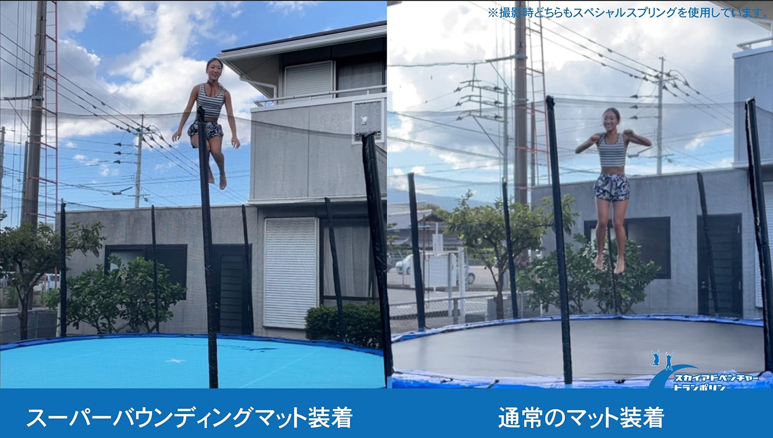 Amazon | 日本製スカイアドベンチャースーパーバウンディングマット