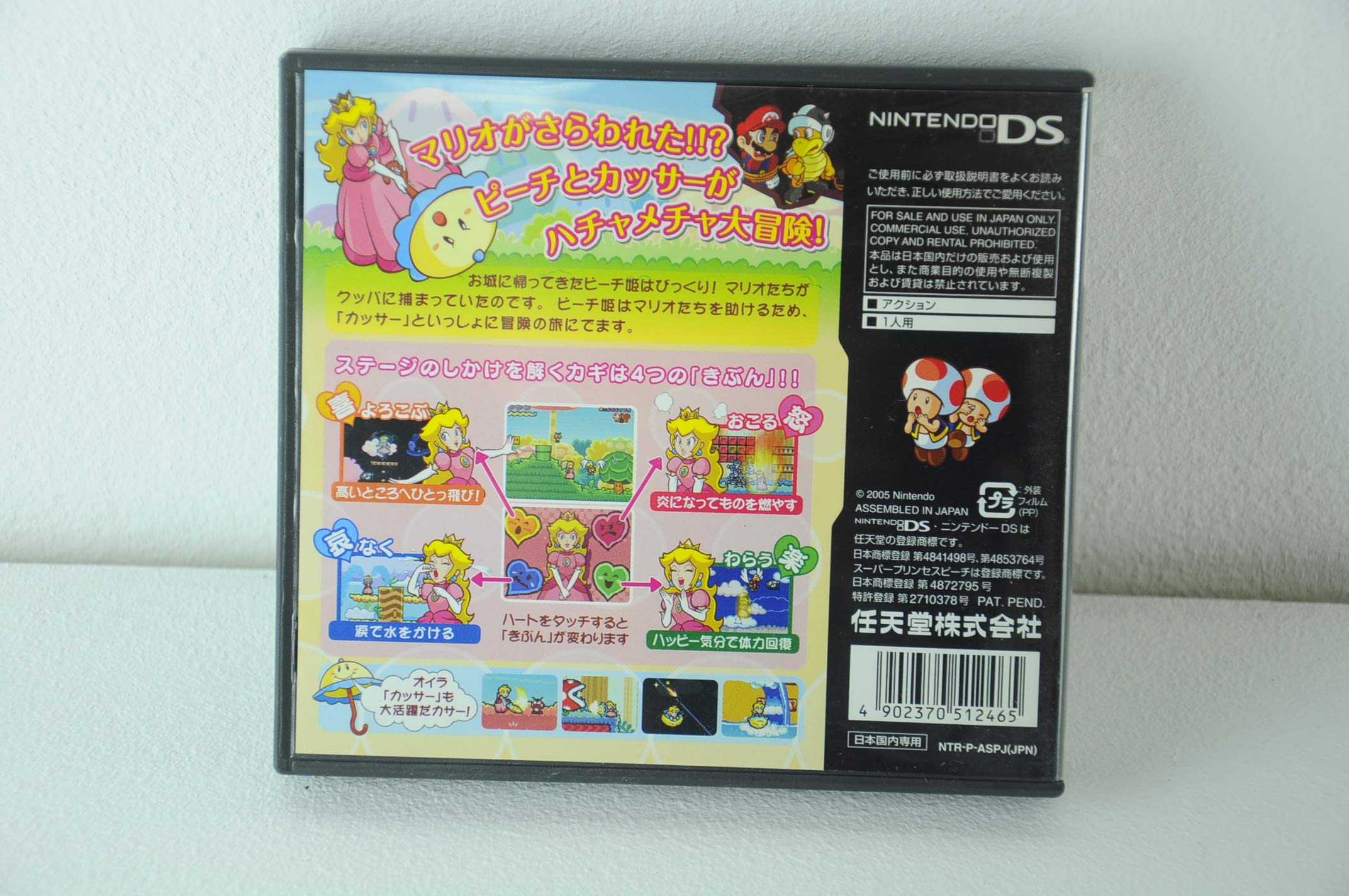 Amazon.com: Super Princess Peach [Japan Import] : Video Games