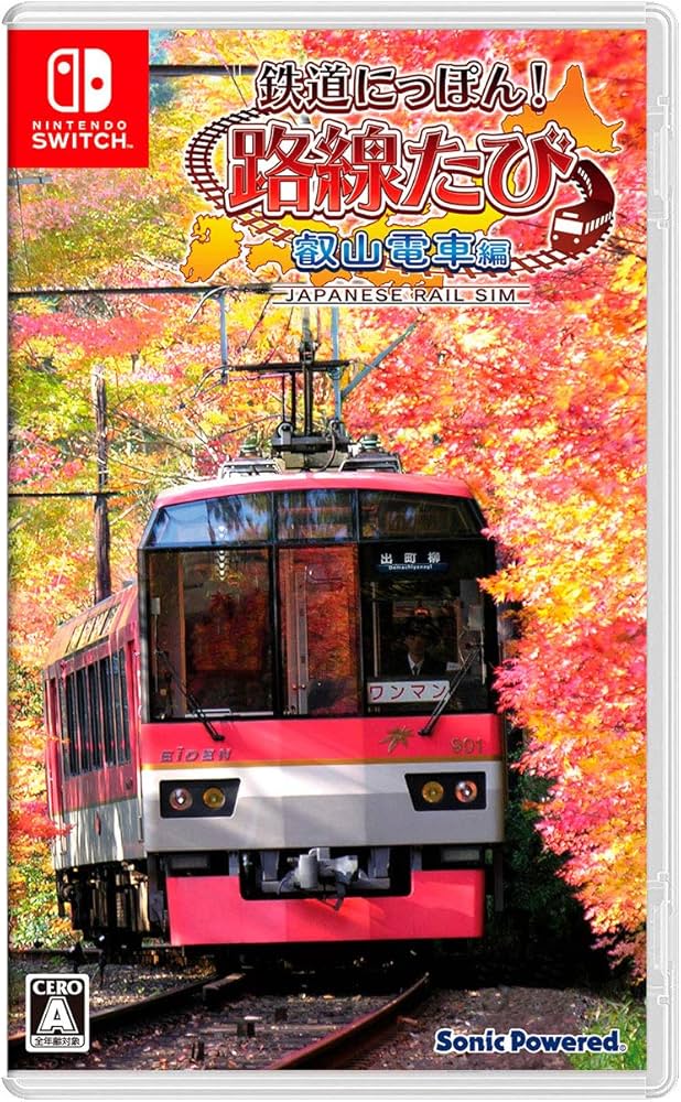 Amazon.co.jp: 鉄道にっぽん! 路線たび 叡山電車編 -Switch : ゲーム