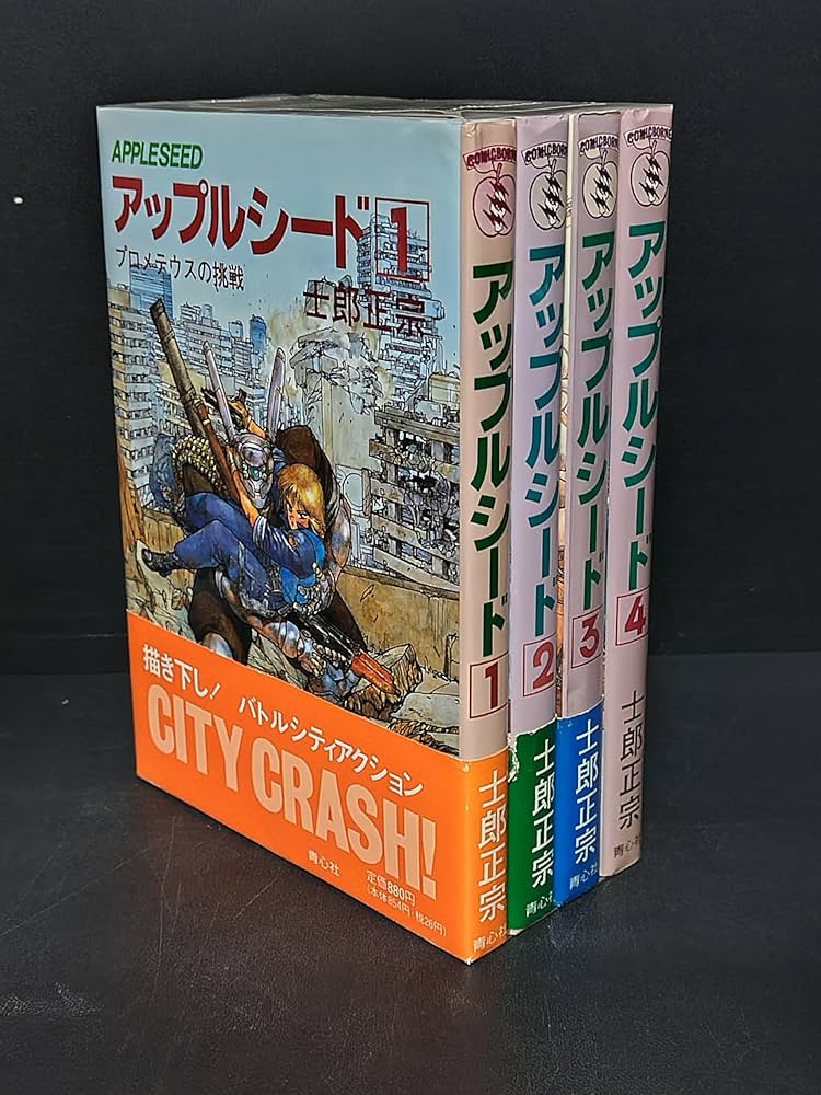 Amazon.co.jp: アップルシード 1~最新巻 [マーケットプレイス コミック