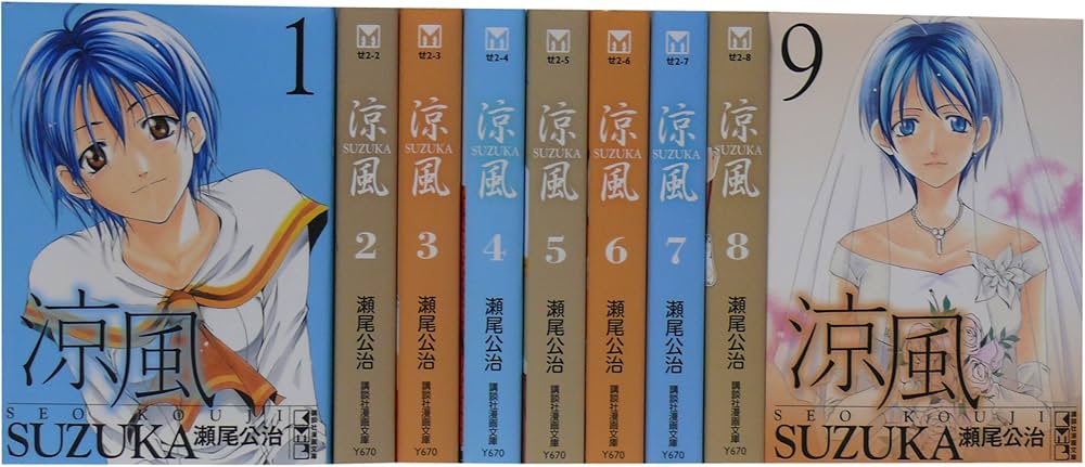 涼風 文庫全9巻 完結セット (講談社漫画文庫) | 瀬尾 公治 |本 | 通販