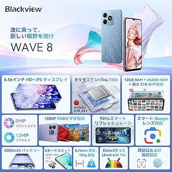 Amazon | Blackview Wave8 SIMフリー スマホ 本体 アンドロイド 14