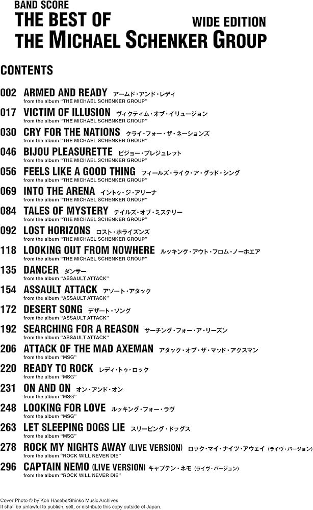 バンド・スコア ベスト・オブ・ザ・マイケル・シェンカー・グループ