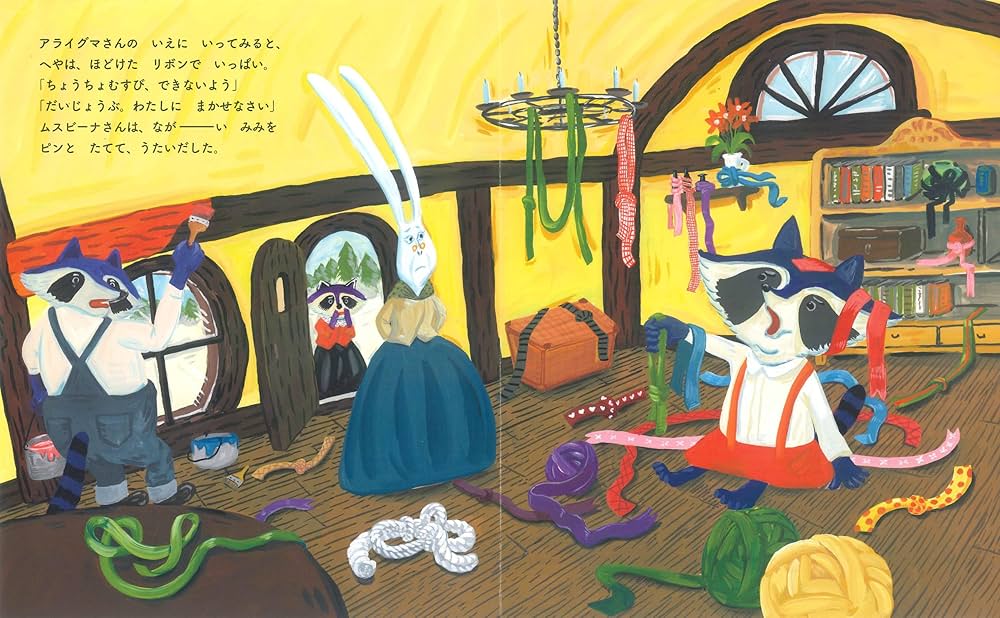 ちょうちょむすびのムスビーナさん | あさの ますみ, 高畠 那生 |本