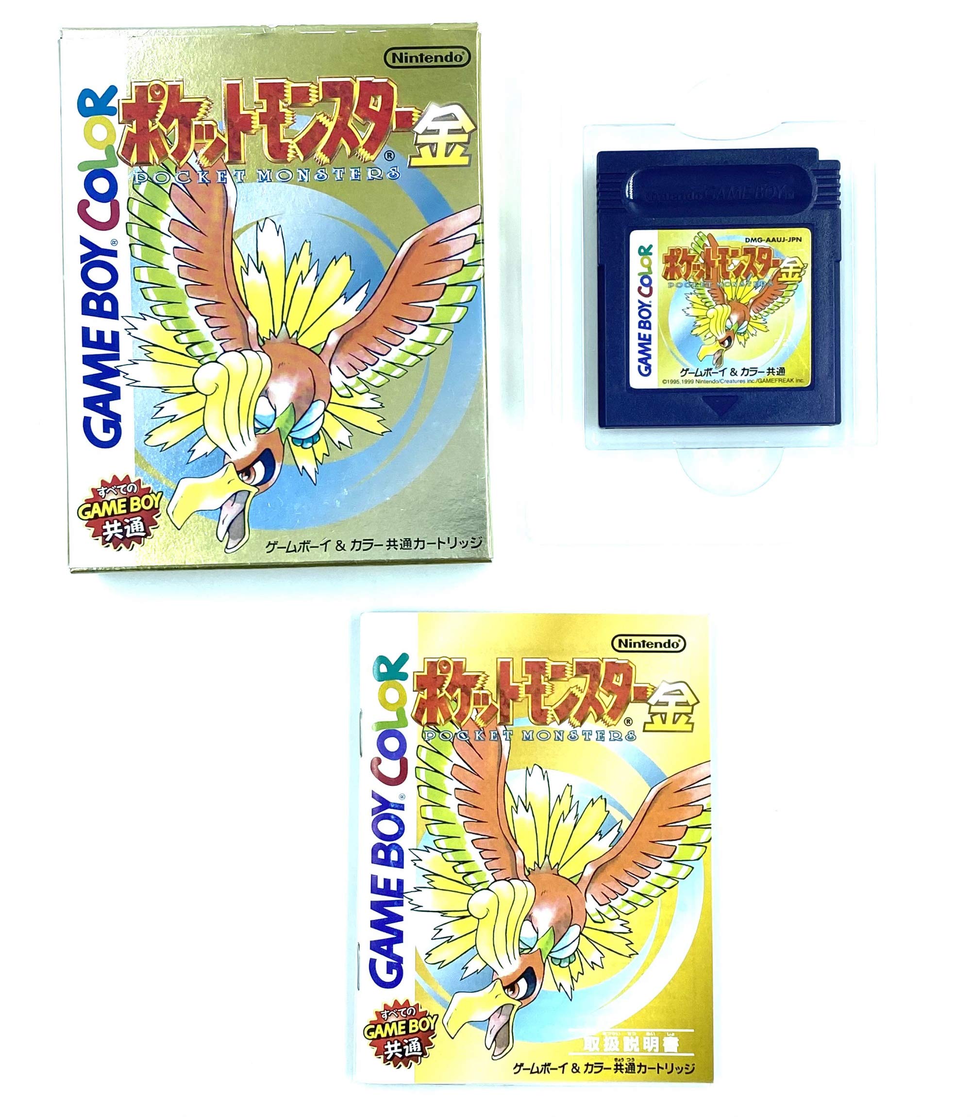 Amazon | ポケットモンスター 金 | ゲームソフト