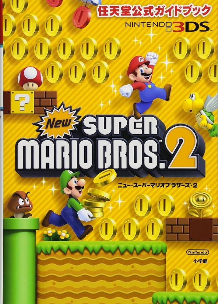 Amazon.co.jp: 任天堂公式ガイドブック Newスーパーマリオブラザーズ
