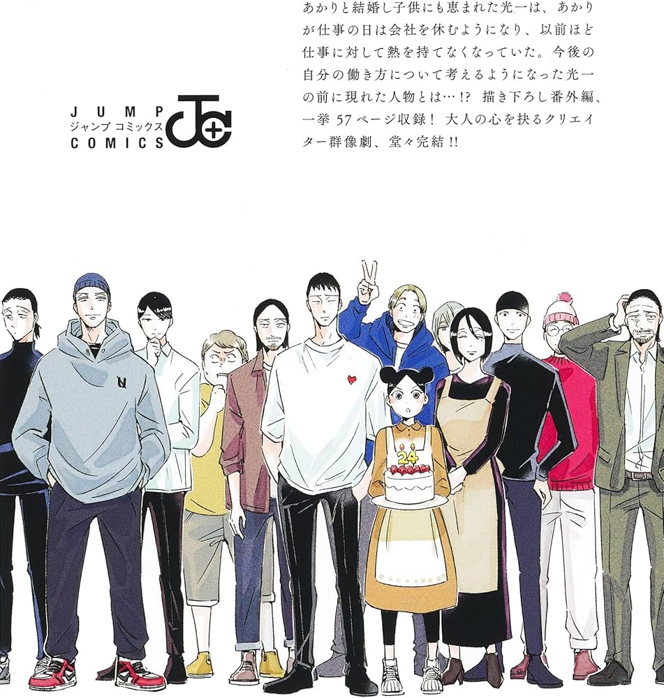 左ききのエレン 24 (ジャンプコミックス) | nifuni, かっぴー |本