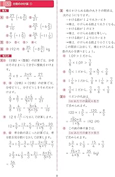 Z会グレードアップ問題集 小学6年 算数 計算・図形 | Z会編集部 |本