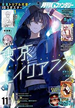 Gファンタジー 8〜11月号 切り抜き Gファンタジー 8〜11月号 切り抜き