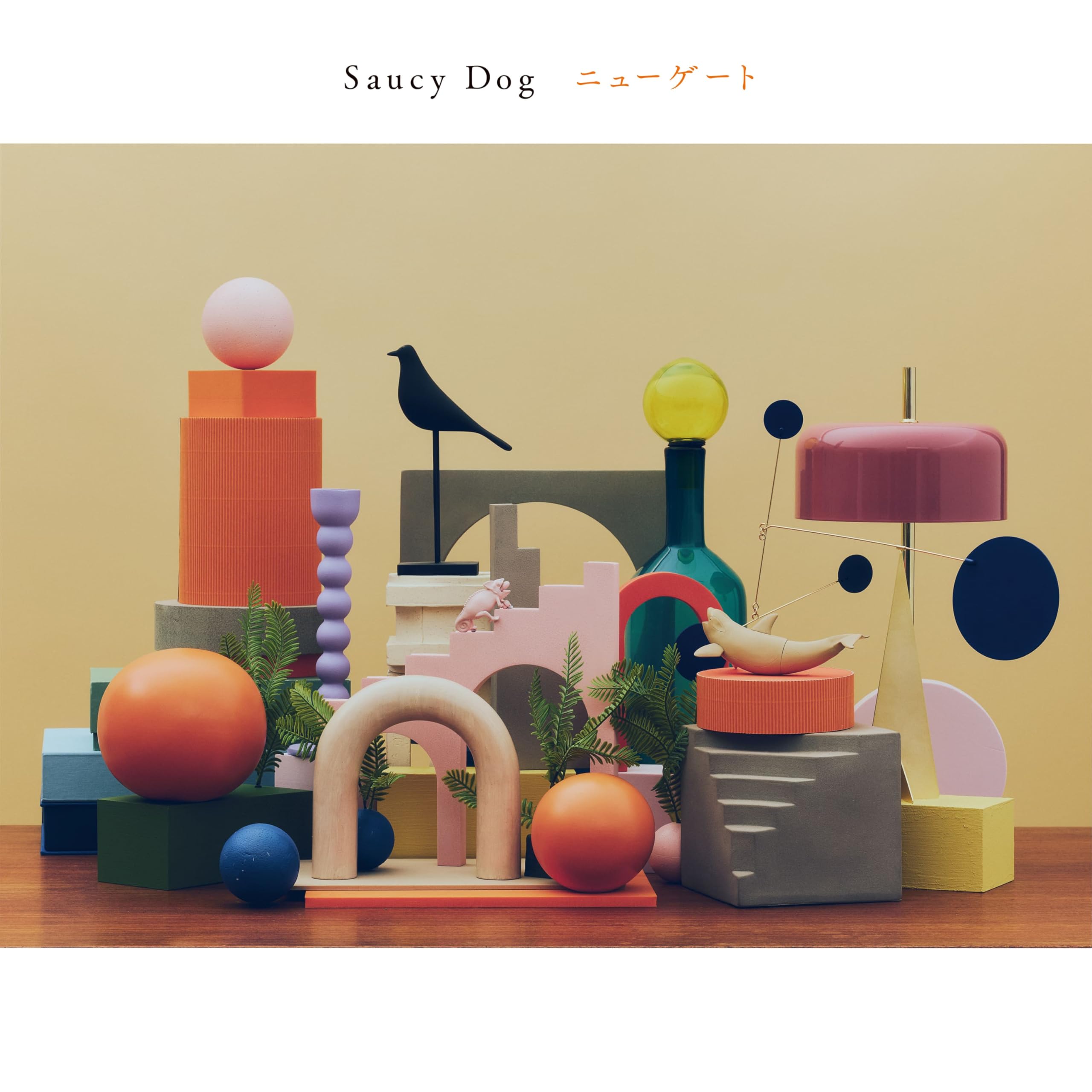 Amazon.co.jp: ニューゲート - Saucy Dog: ミュージック