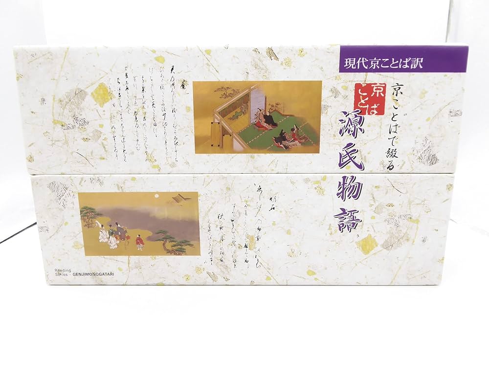 Amazon.co.jp: 京ことばで綴る源氏物語: Music