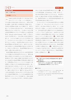 THE内科専門医問題集Ver.2 3 WEB版付 アレルギー・膠原病・感染症