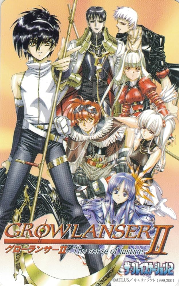 Amazon | テレホンカード テレカ グローランサー2 GROW LANSER Ⅱ