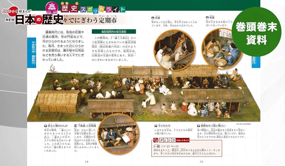 DVD付 学研まんが NEW日本の歴史 全12巻セット | 大石学 |本 | 通販