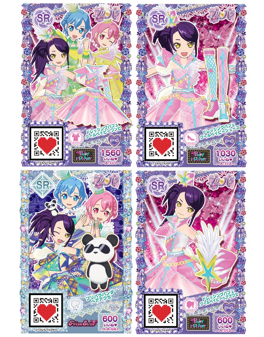 Amazon.co.jp: プリパラ ドレッシングパフェジュエル&コーデセットDX