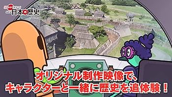 DVD付 学研まんが NEW日本の歴史 初回限定5大特典付き全12巻セット