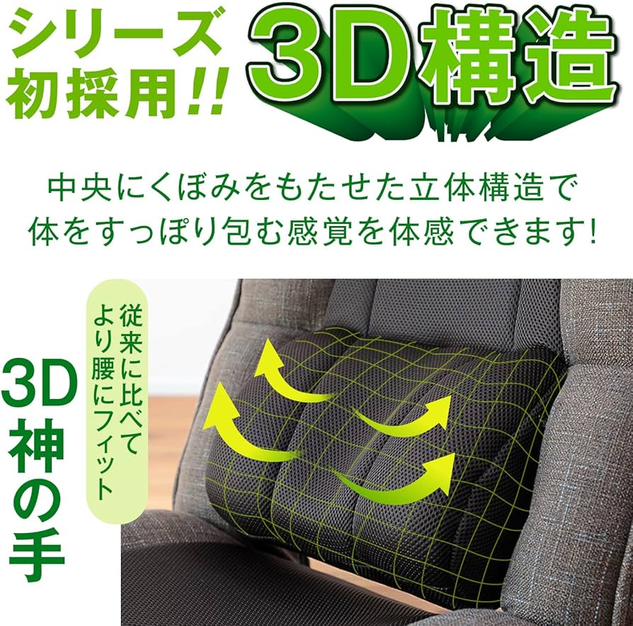 Amazon｜座椅子生活 明光ホームテック 腰の神様がくれた座椅子