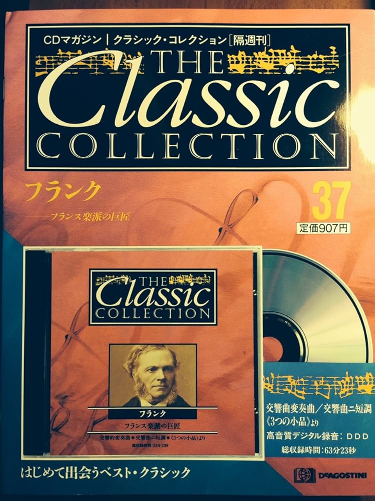 Amazon.co.jp: クラシック・コレクション 37 (CDマガジン) : 本