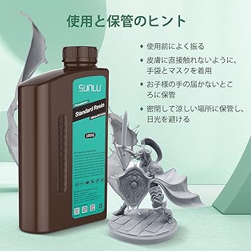 Amazon.co.jp: SUNLU: 標準レジン