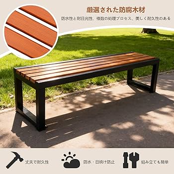 Amazon.co.jp: TRAGLO ガーデンベンチ 縁台 木製 屋外ベンチ 耐荷重約