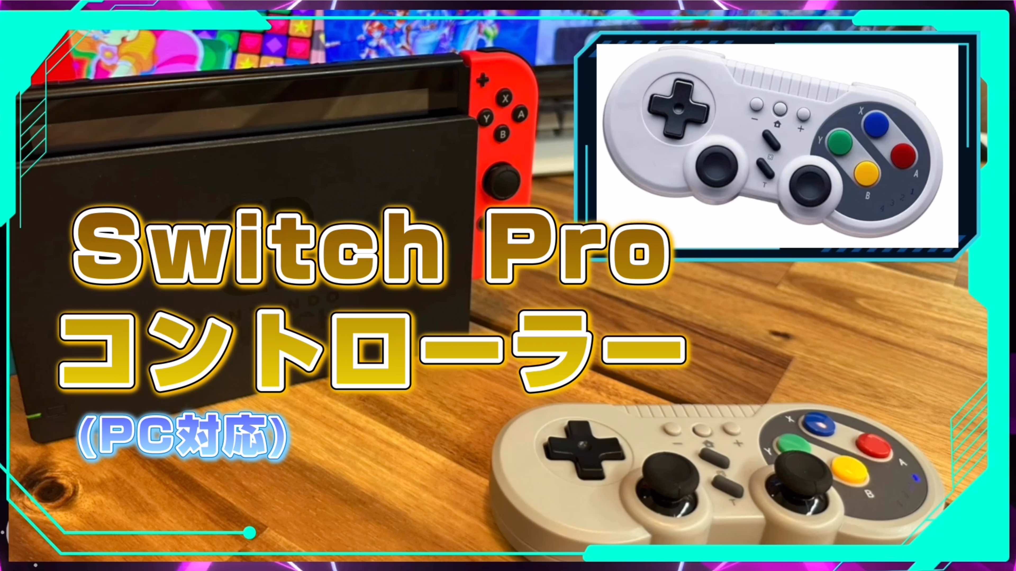 Amazon.co.jp: 【K&SGAMER】 Switch Pro コントローラー