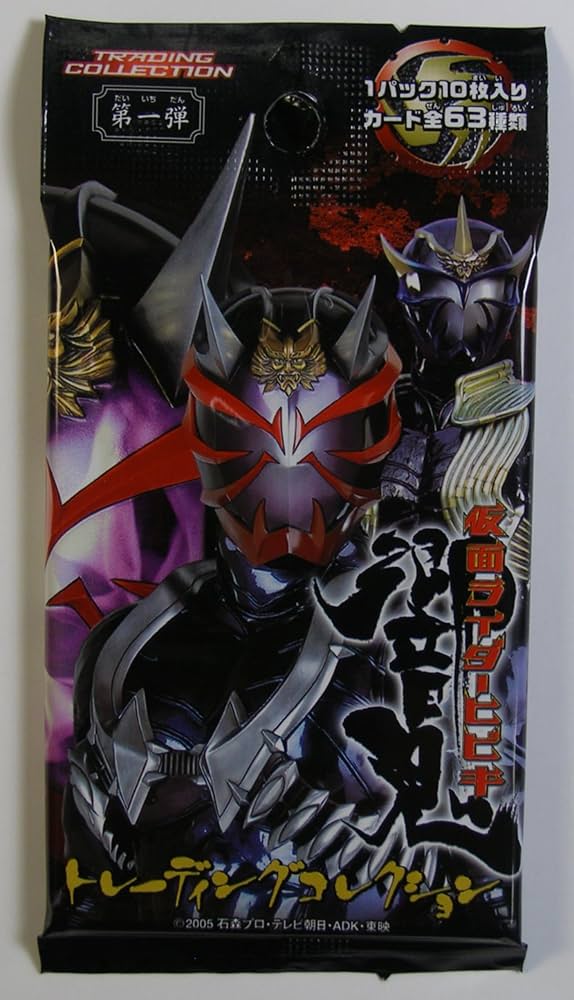 Amazon.co.jp: 仮面ライダー響鬼（ヒビキ） トレーディング