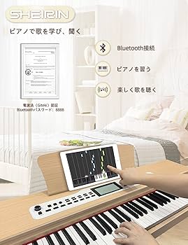 Amazon | SHEIRIN 電子ピアノ 88鍵盤 タッチ 本物 人気 ランキング 電