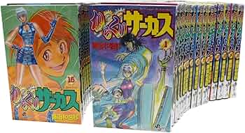 Amazon.co.jp: からくりサーカス 全43巻 完結コミックセット (少年