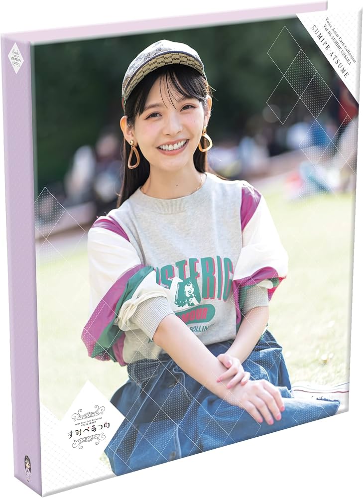 Amazon.co.jp: 『すみぺあつめ』メイキングDVD&9ポケットバインダー