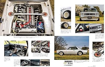 別冊Lightning VINTAGE AUTO 快適旧車のススメ (エイムック 4608 別冊