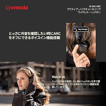 Amazon.co.jp: V-MODA M-200 ANC M200BTA-BK Bluetooth オーバーイヤー