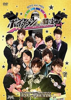 Amazon.co.jp: ボイメン☆騎士 VOL.1 汗と涙のチャレンジ!限界を超えろ