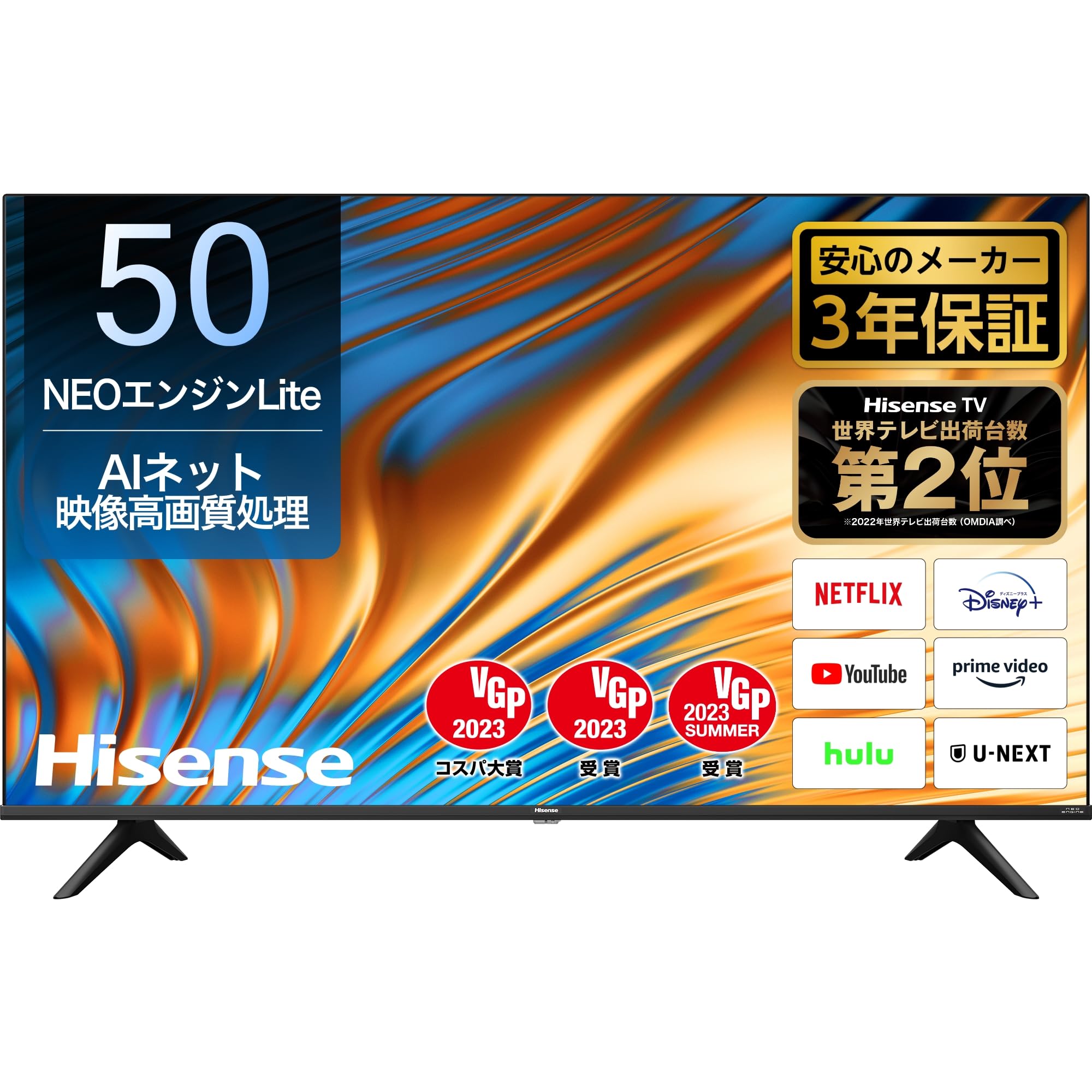 と*も様 Hisense 50A6100 液晶テレビ 50インチ と*も様 Hisense