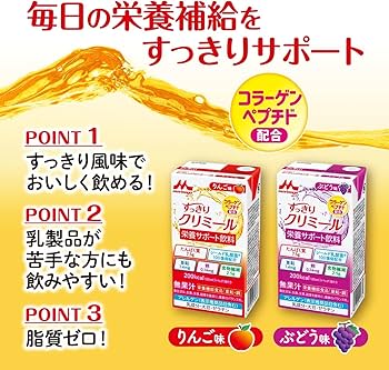 Amazon.co.jp: 森永乳業 栄養補助飲料 すっきり クリミール ぶどう味