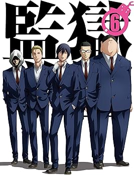 Amazon.co.jp: 「監獄学園」 第6巻 [Blu-ray+CD] : 神谷浩史, 小西克幸