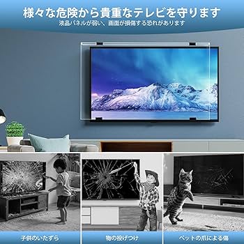 Amazon | Ninonly 液晶テレビ保護パネル 55インチ テレビカバー