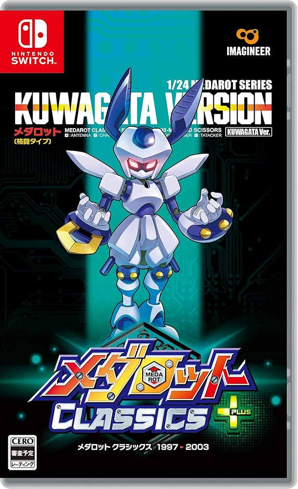 未開封 メダロット クラシックス プラス カブトバージョン メダロット