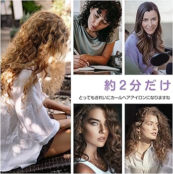Amazon.co.jp: ヘアアイロン コテ 32mm カールアイロン カール温度100