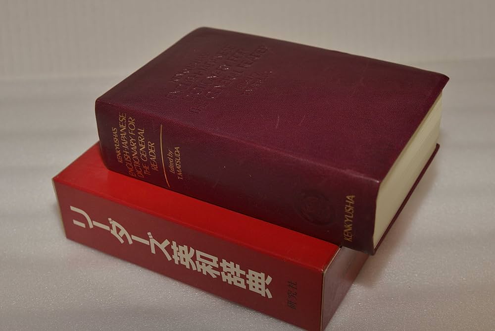 リーダーズ英和辞典 革装 | 松田 徳一郎 |本 | 通販 | Amazon