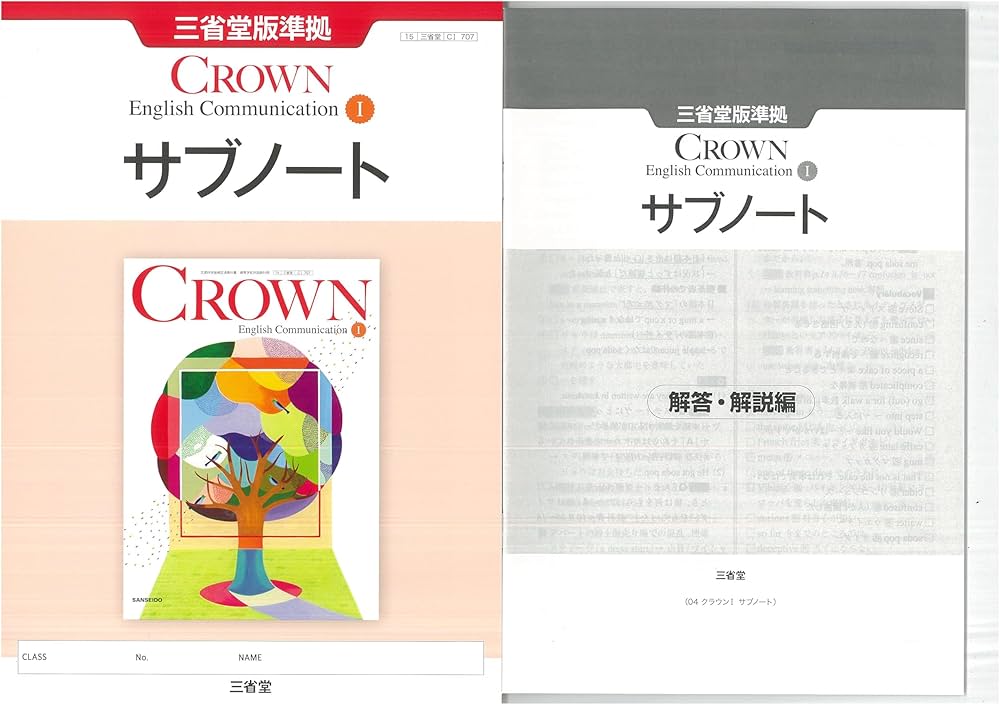 新課程 CROWN English Communication Ⅰ サブノート 問題集本体別冊