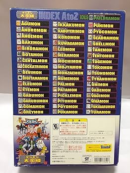 Amazon.co.jp: デジモンアドベンチャー02 デジモン大図鑑 : おもちゃ