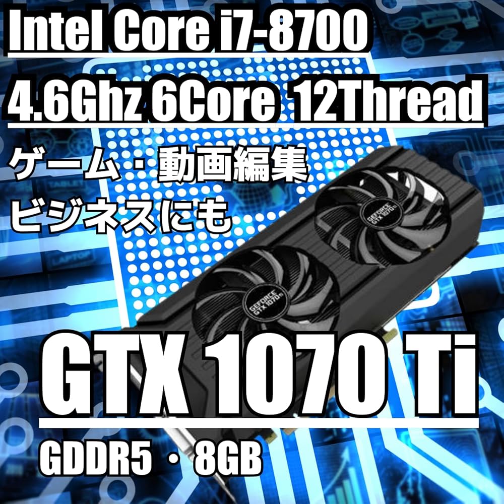 ゲーミングPC i7 7700K GTX1070Ti SSD1TB ガレリア 購入 ゲーミングPC