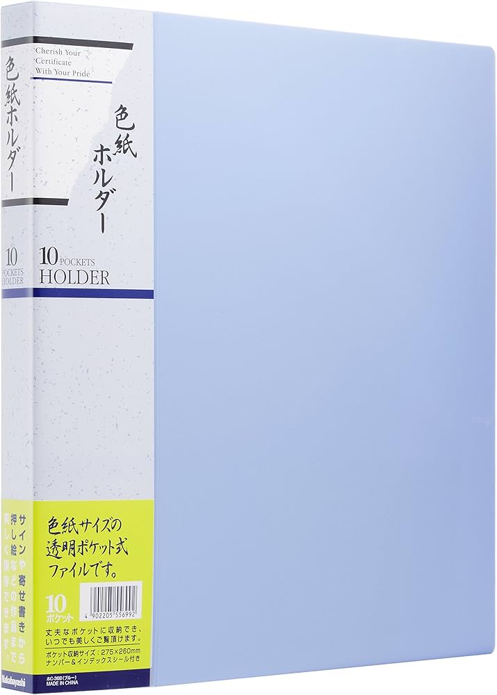 Amazon | ナカバヤシ 色紙ホルダー10ポケット ホC-36B | 色紙 | 文房具