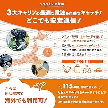 Amazon.co.jp: 【充電もできる！次世代モバイルWiFi】車載対応 サクッ