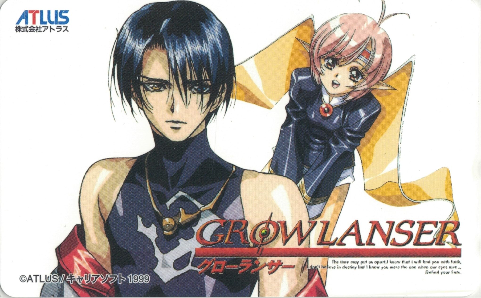 Amazon | テレホンカード テレカ グローランサー GROW LANSER うるし原