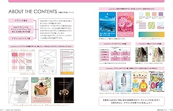 1冊ですべて身につくWeb ＆ グラフィック デザイン入門講座 | Mana |本