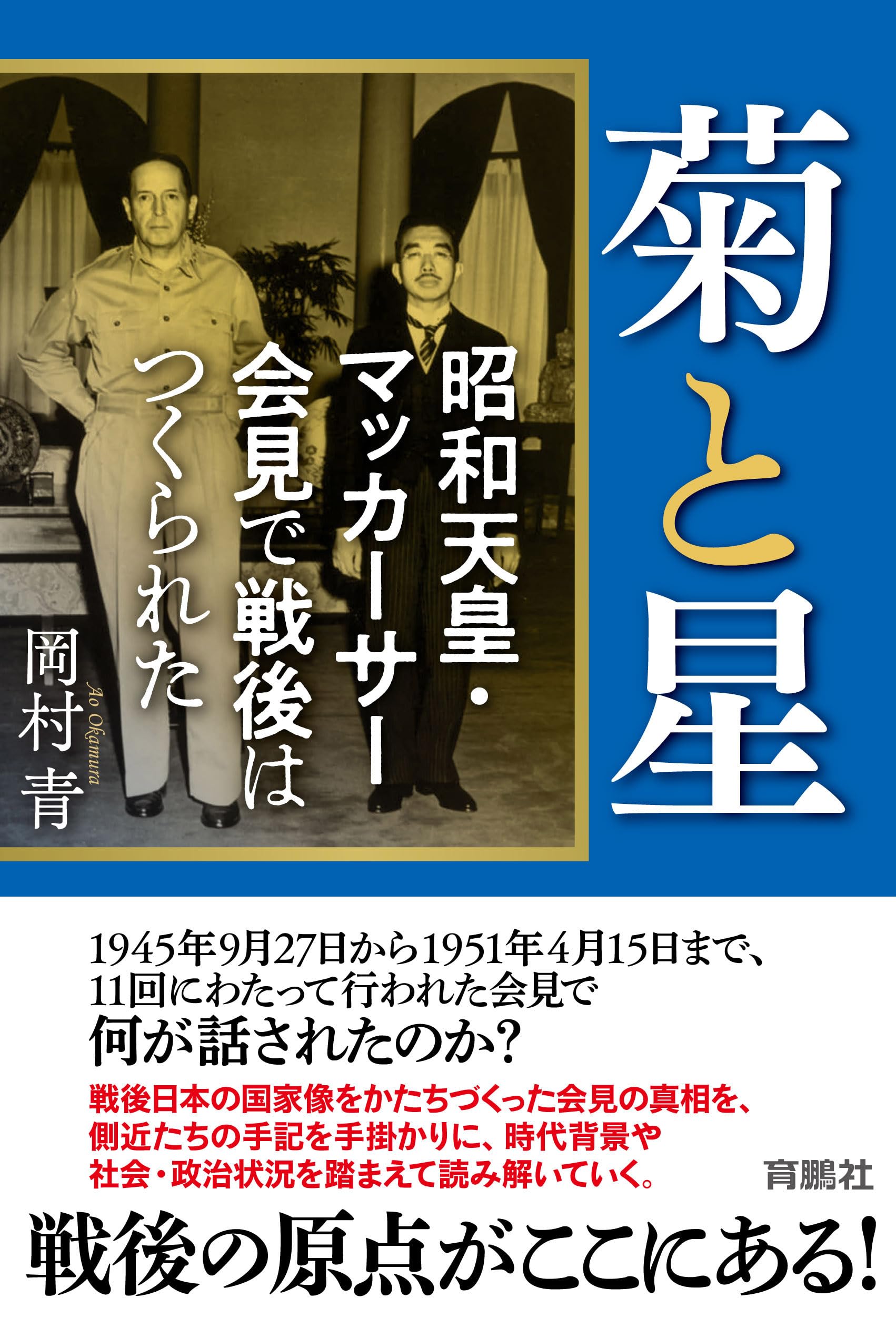 Amazon.co.jp: 岡村 青: 本、バイオグラフィー、最新アップデート