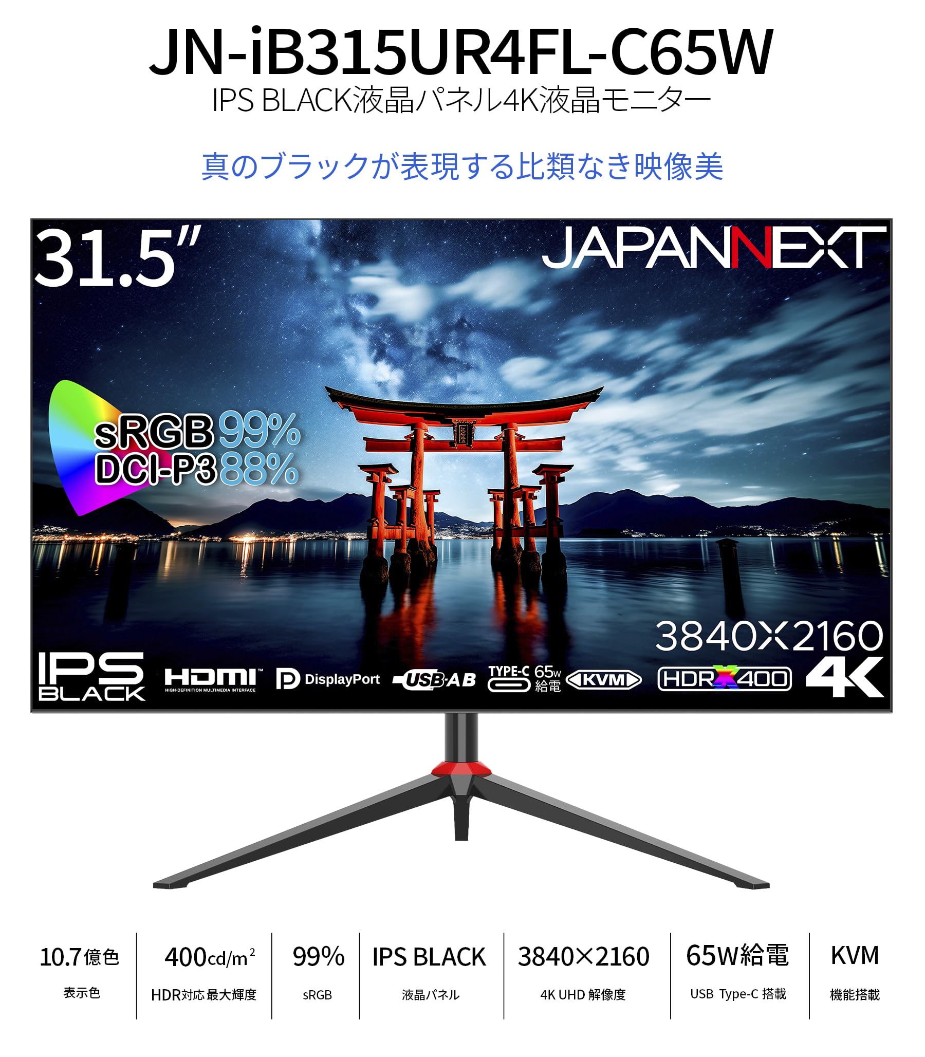 Amazon.co.jp: 【Amazon.co.jp限定】 JAPANNEXT 31.5インチ モニター