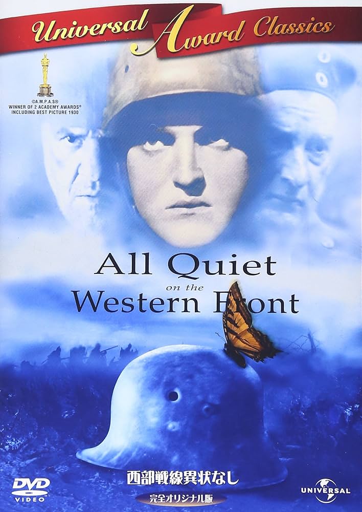 Amazon.co.jp: 西部戦線異状なし 完全オリジナル版 [DVD] : リュー