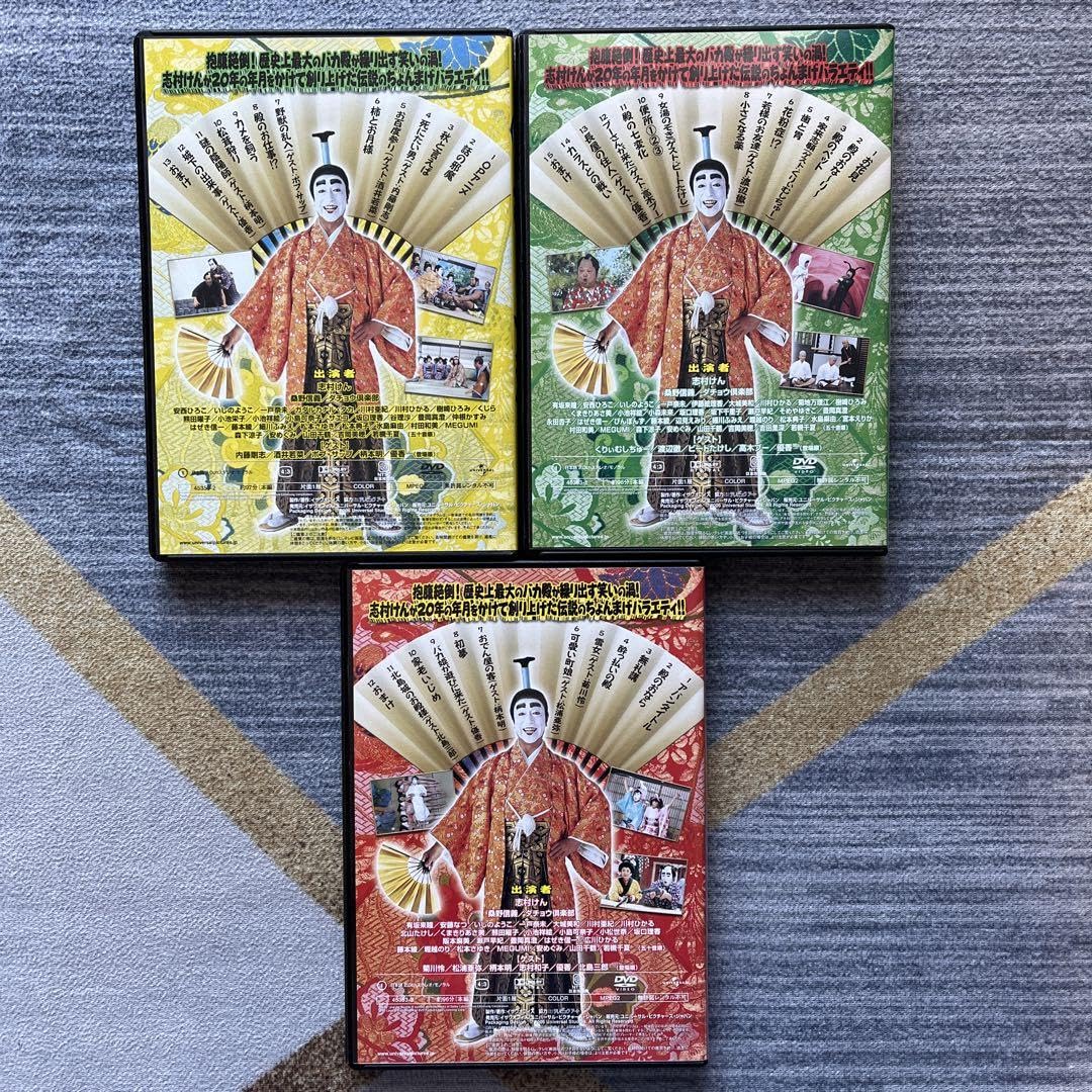 Amazon.co.jp: 志村けんのバカ殿様 DVDーBOX 3枚組 : パソコン・周辺機器